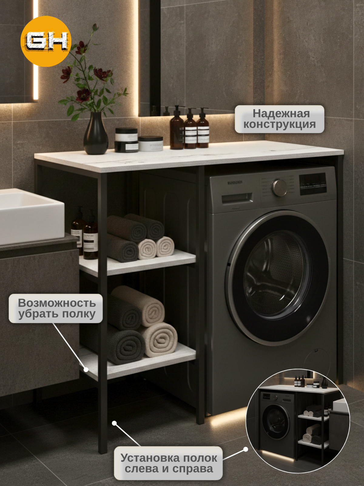 Изображение товара Стеллаж для стиральной машины Grostat Tvatt loft 98x45x93.6 см светло-серый