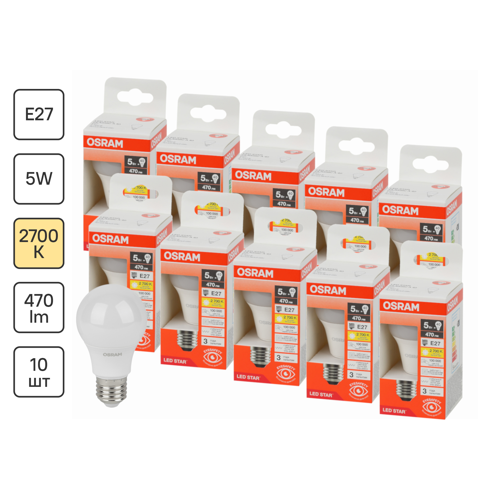 Изображение товара Набор ламп светодиодных Osram 4058075695573 E27 175-250 В 5 Вт груша матовая 470 Лм желтый свет 10 шт