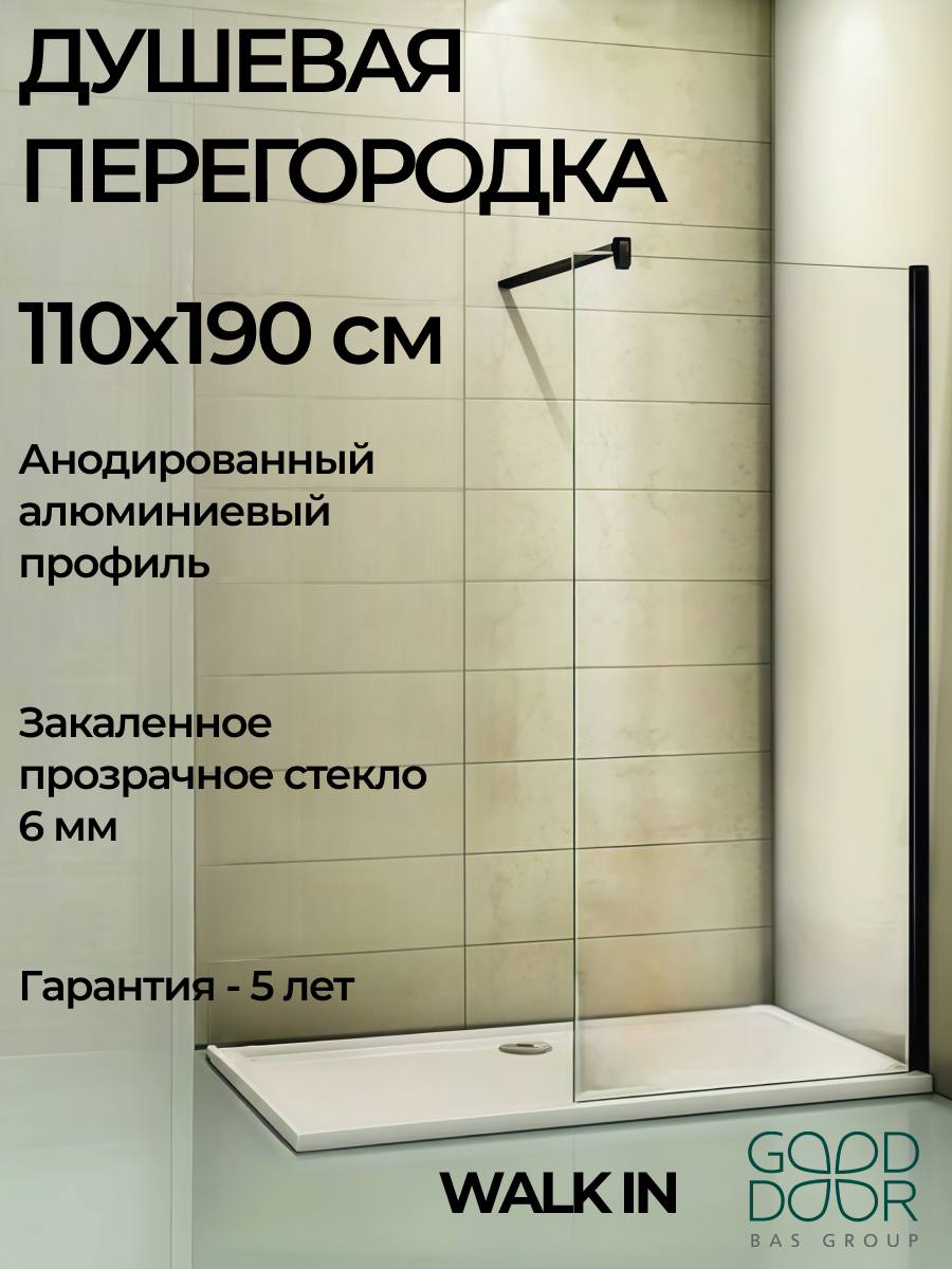 Изображение товара Душевая перегородка Good Door Walk IN SP-110-C-В ВИ00014