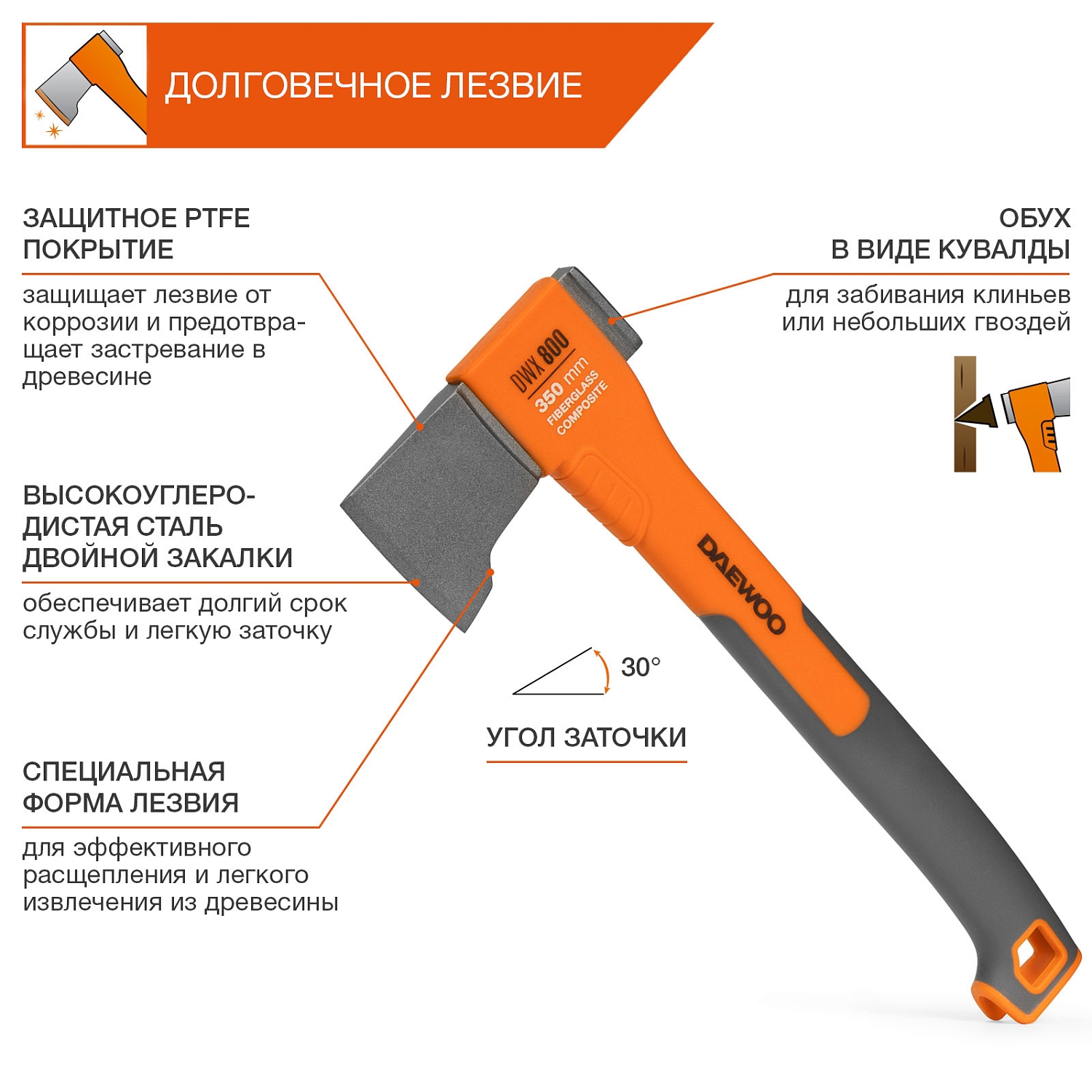 Изображение товара Топор Daewoo Dwx 800 0.8 кг для рубки и колки древесины