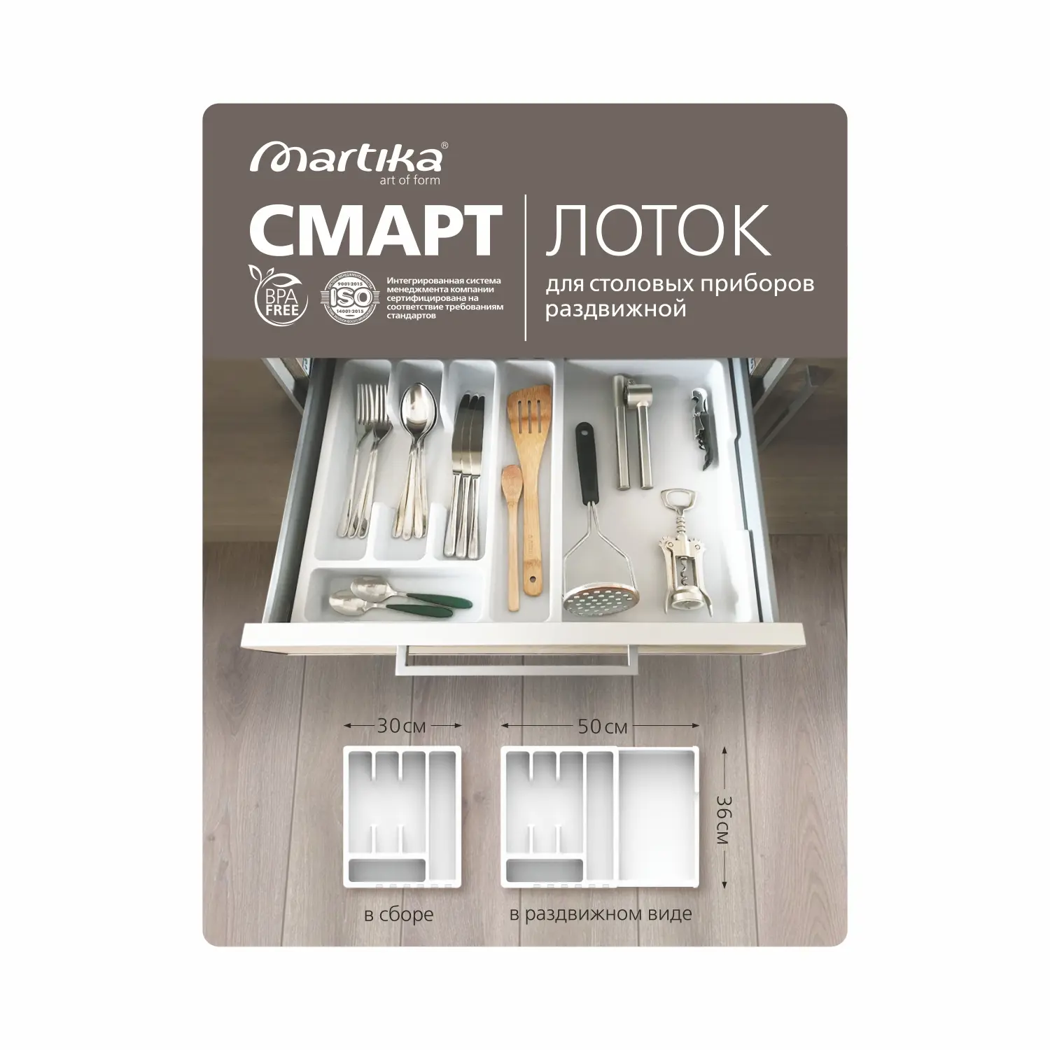 Лоток для столовых приборов 6 отсеков Мартика 5.6x30x36 см полипропилен цвет белый - 6