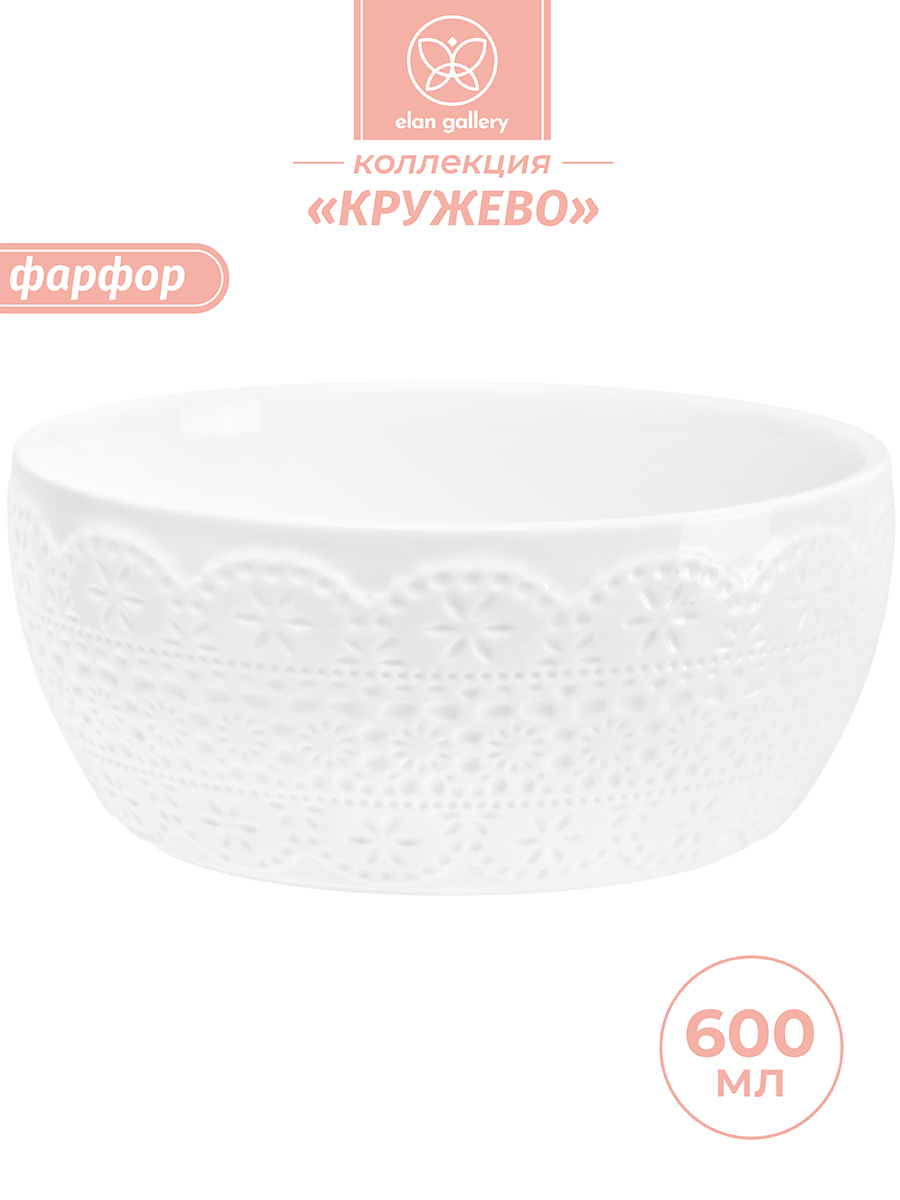 Изображение товара Фарфоровая супница и салатник ELAN GALLERY Кружево 600 мл белая