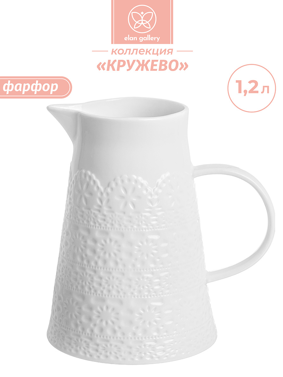 Изображение товара Кувшин фарфоровый 1200 мл серия Кружево Elan Gallery белый