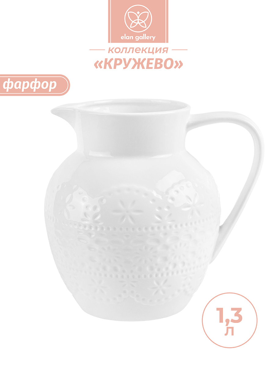 Изображение товара Кувшин фарфоровый 1300 мл Elan Gallery серия Кружево белый