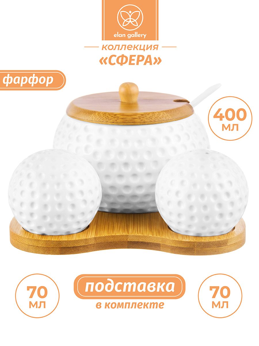 Изображение товара Набор предметов для сервировки Elan Gallery Сфера 950148