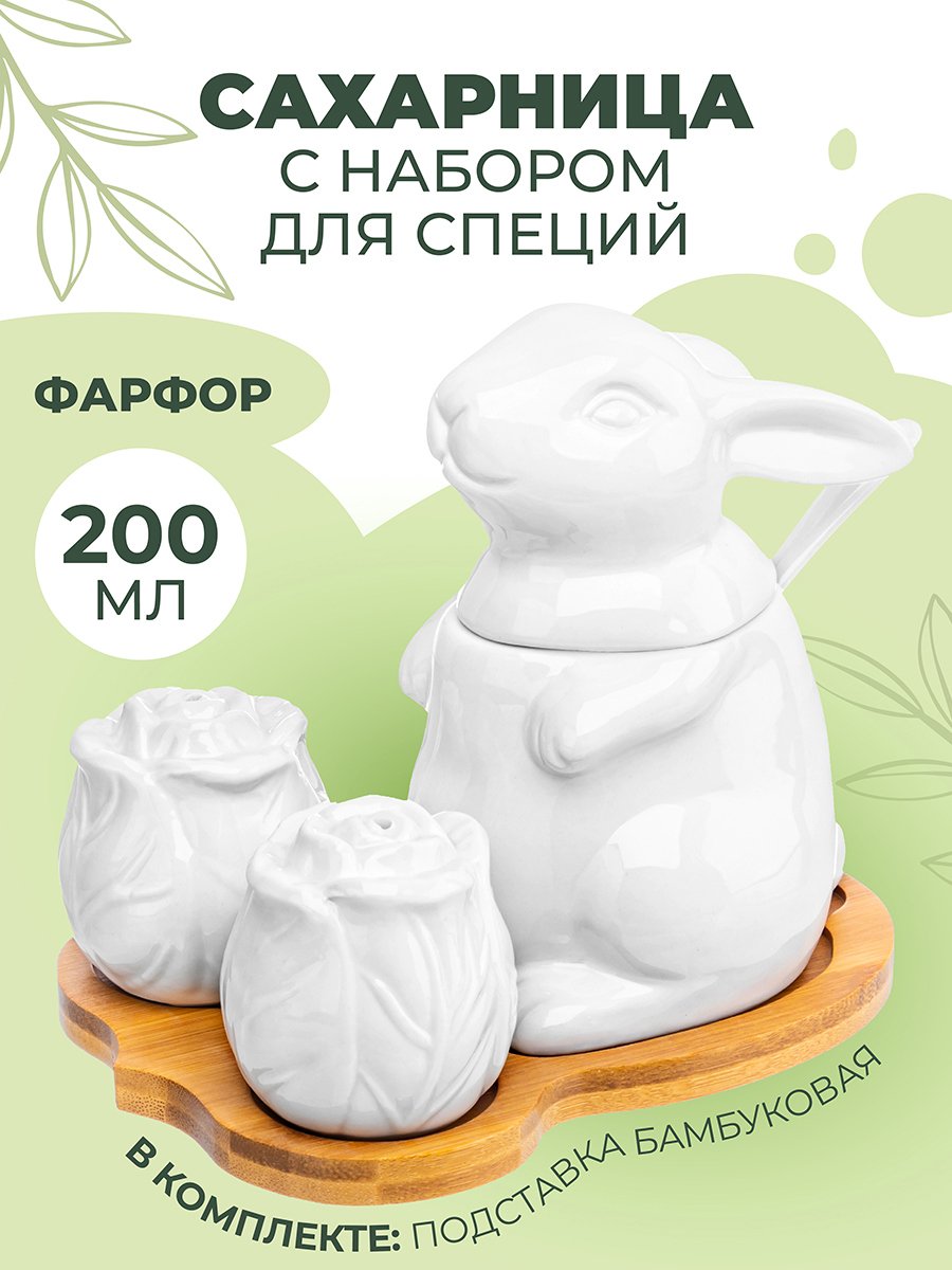 Изображение товара Набор сахарница солонка перечница фарфор серия Кролики Elan Gallery Новый год