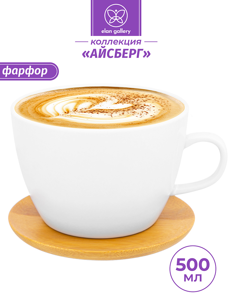 Изображение товара Чашка 500 мл Elan Gallery Снежная королева фарфор цвет разноцветный