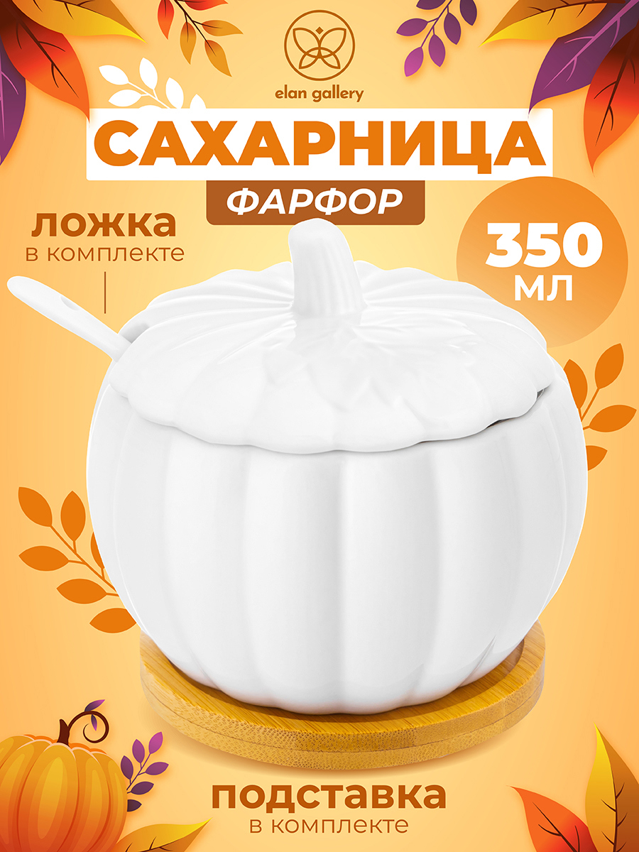 Изображение товара Сахарница Elan Gallery Тыква фарфор цвет разноцветный