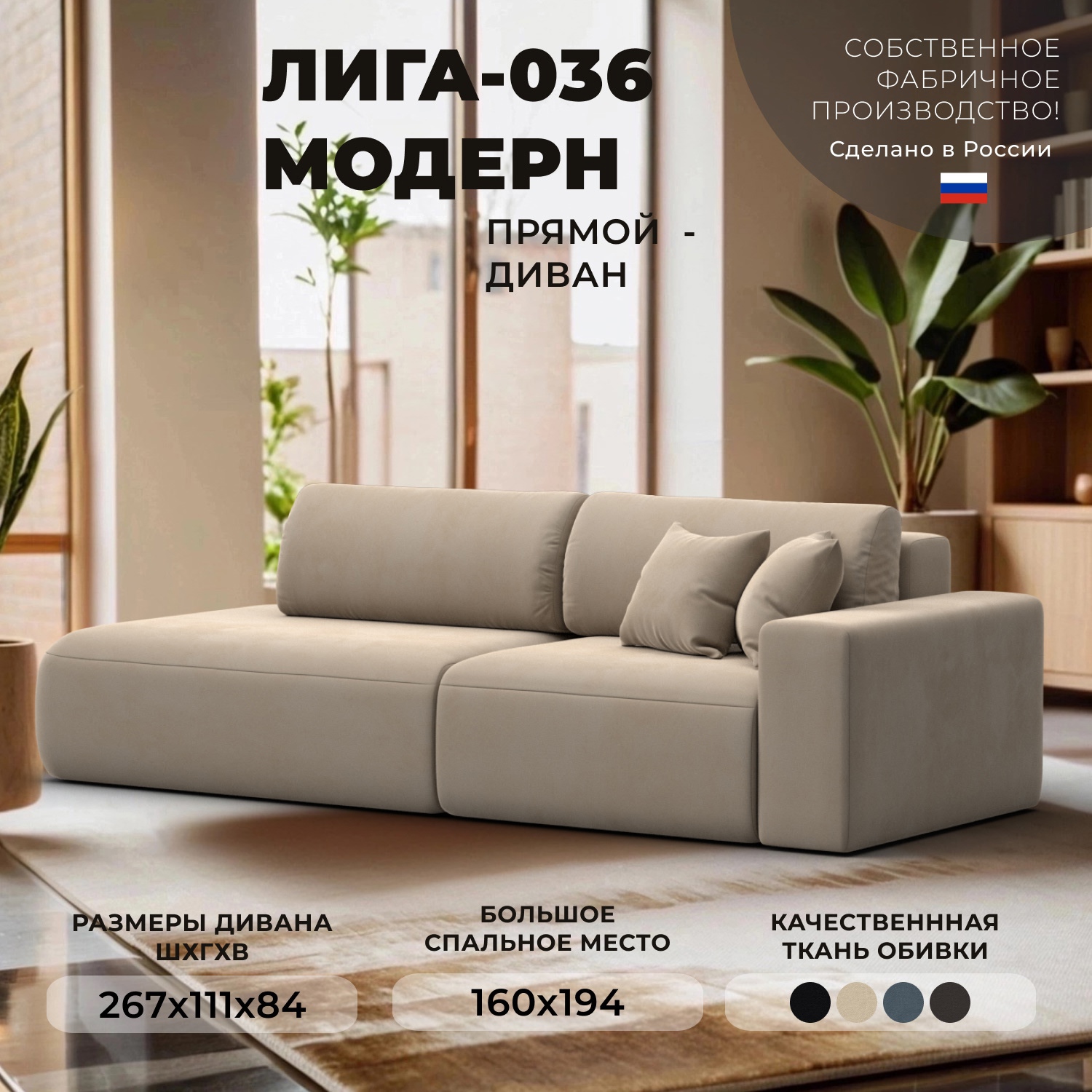 Изображение товара Диван раскладной Лига-036 НПБ Модерн, велюр, бежевый, 3 места
