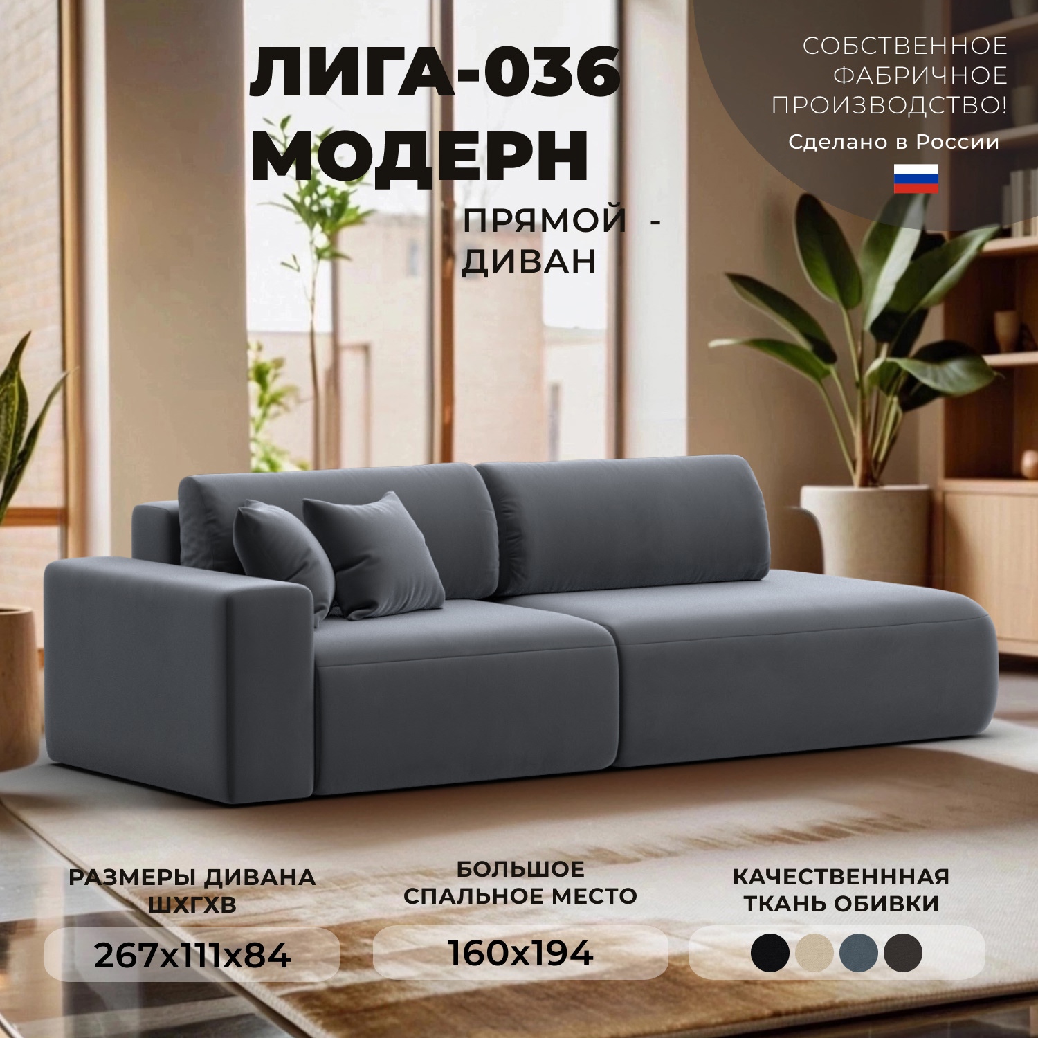 Изображение товара Диван раскладной Лига диванов 121344L_спб серый велюр современный механизм Еврокнижка