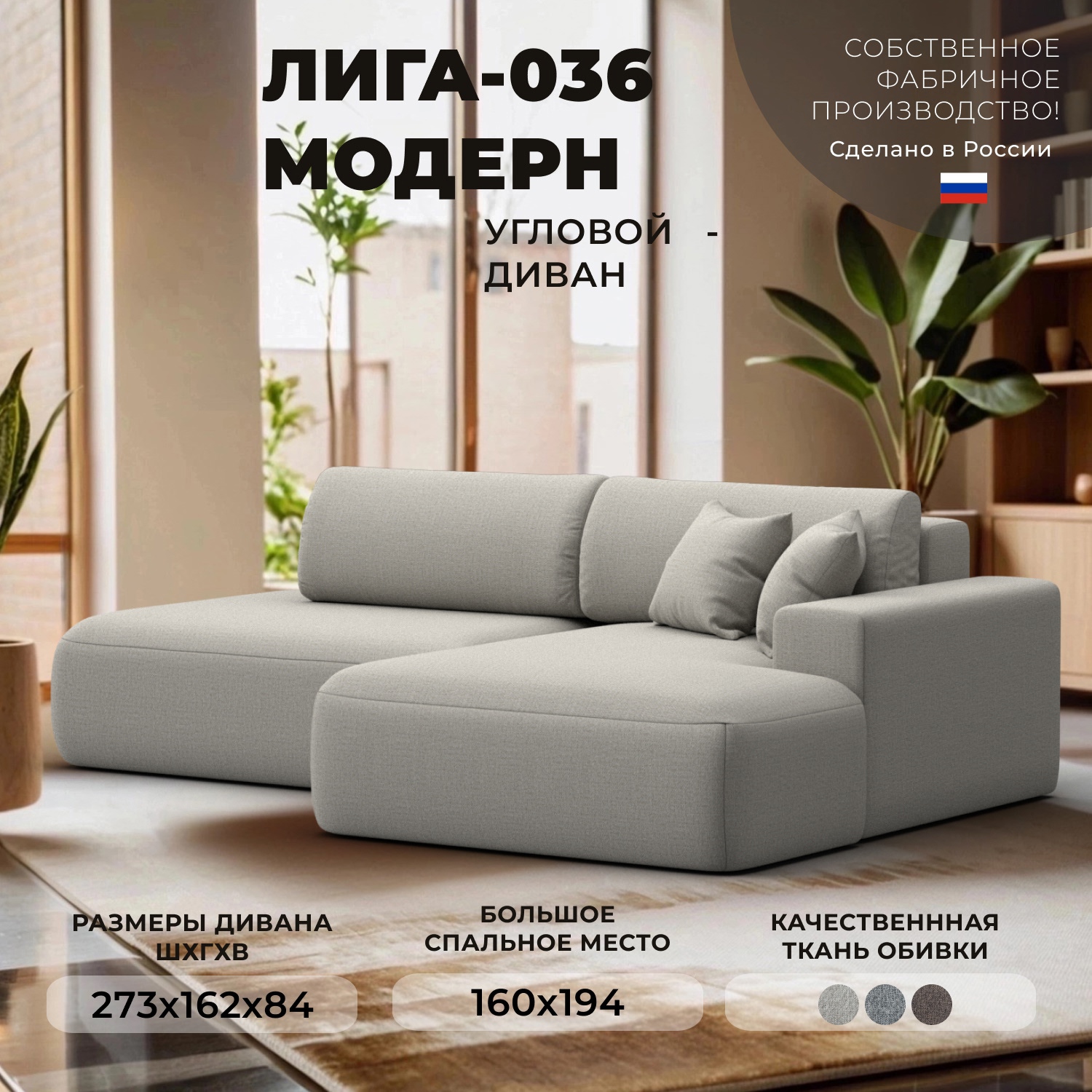 Изображение товара Диван раскладной Лига диванов 125472_спб 267x84x162 см рогожка цвет амур 02 бежевый