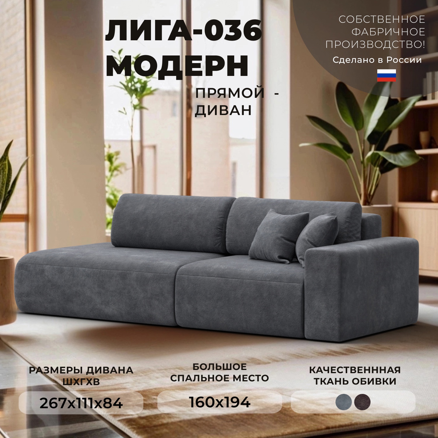 Изображение товара Диван раскладной Лига-036 НПБ Модерн велюр серый 267x84x111 см