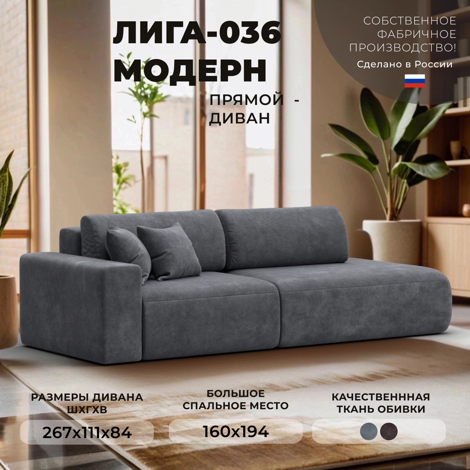 Изображение товара Диван раскладной Лига диванов 127705L_спб 267x84x111 см велюр цвет brut 16 темно-серый