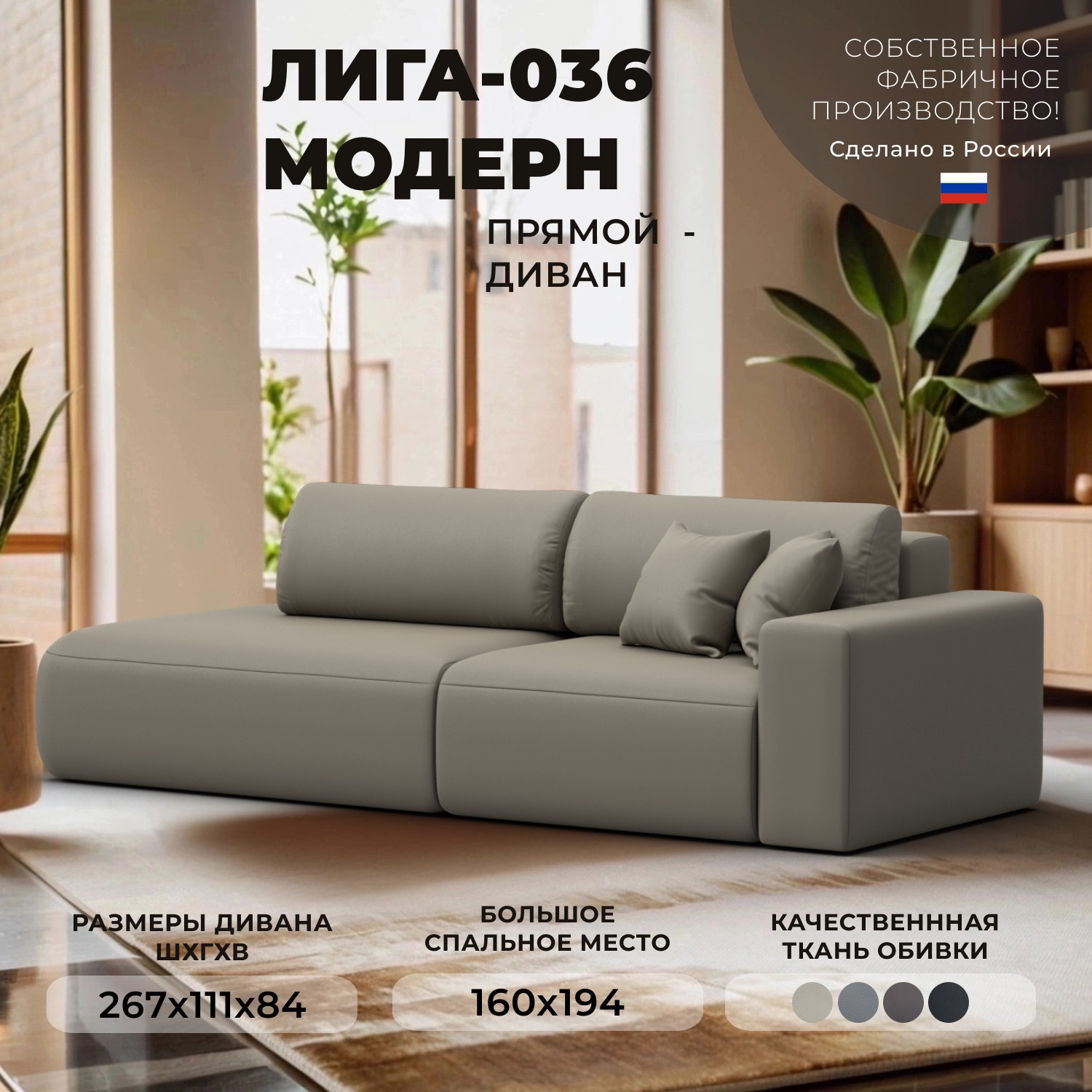 Изображение товара Диван раскладной Лига диванов 267x84x111 см эко-кожа бежевый современный