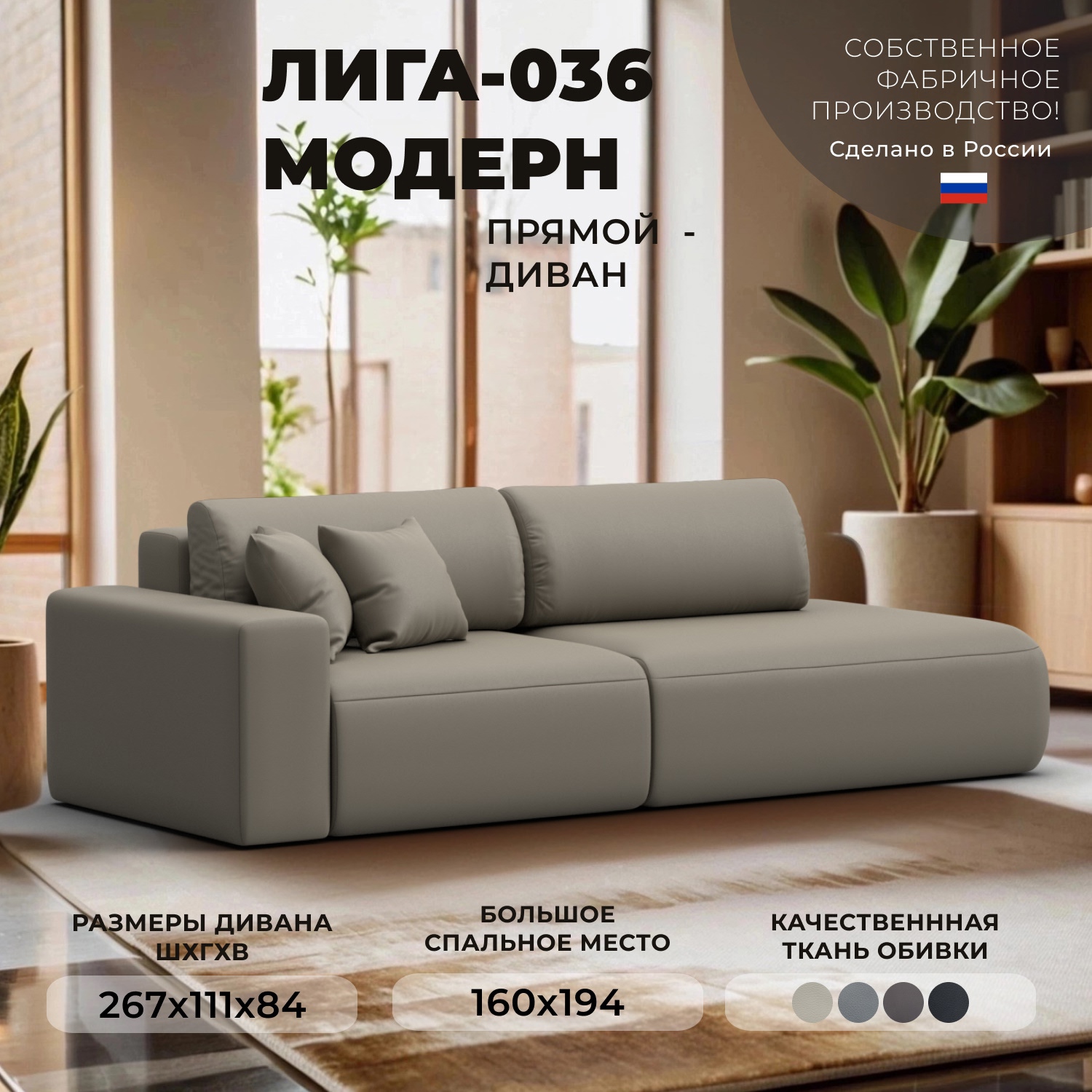 Изображение товара Диван раскладной Лига диванов 127709L_спб эко-кожа бежевый 267x84x111 см