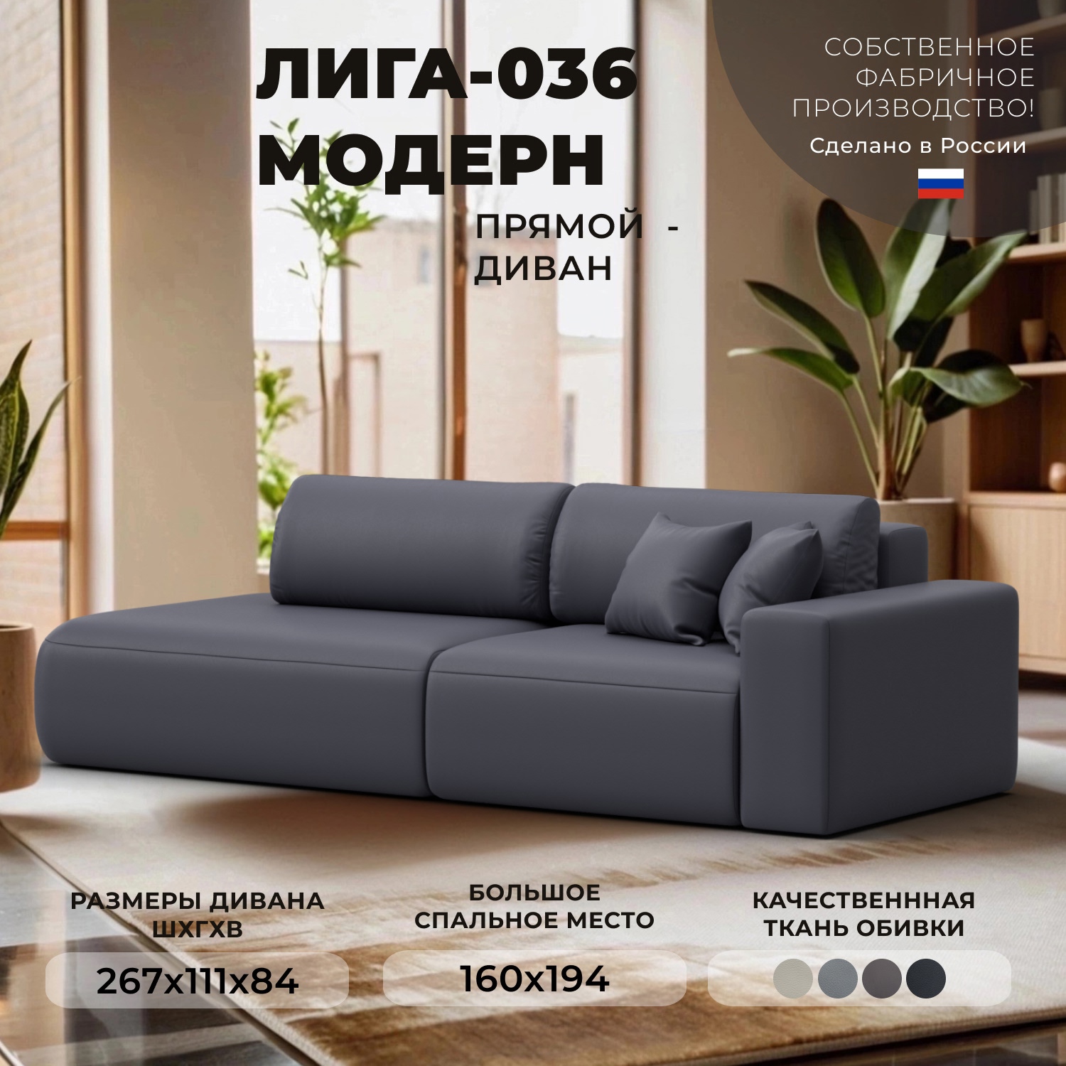 Изображение товара Диван раскладной Лига диванов 267x84x111 см эко-кожа серый Грифон 15