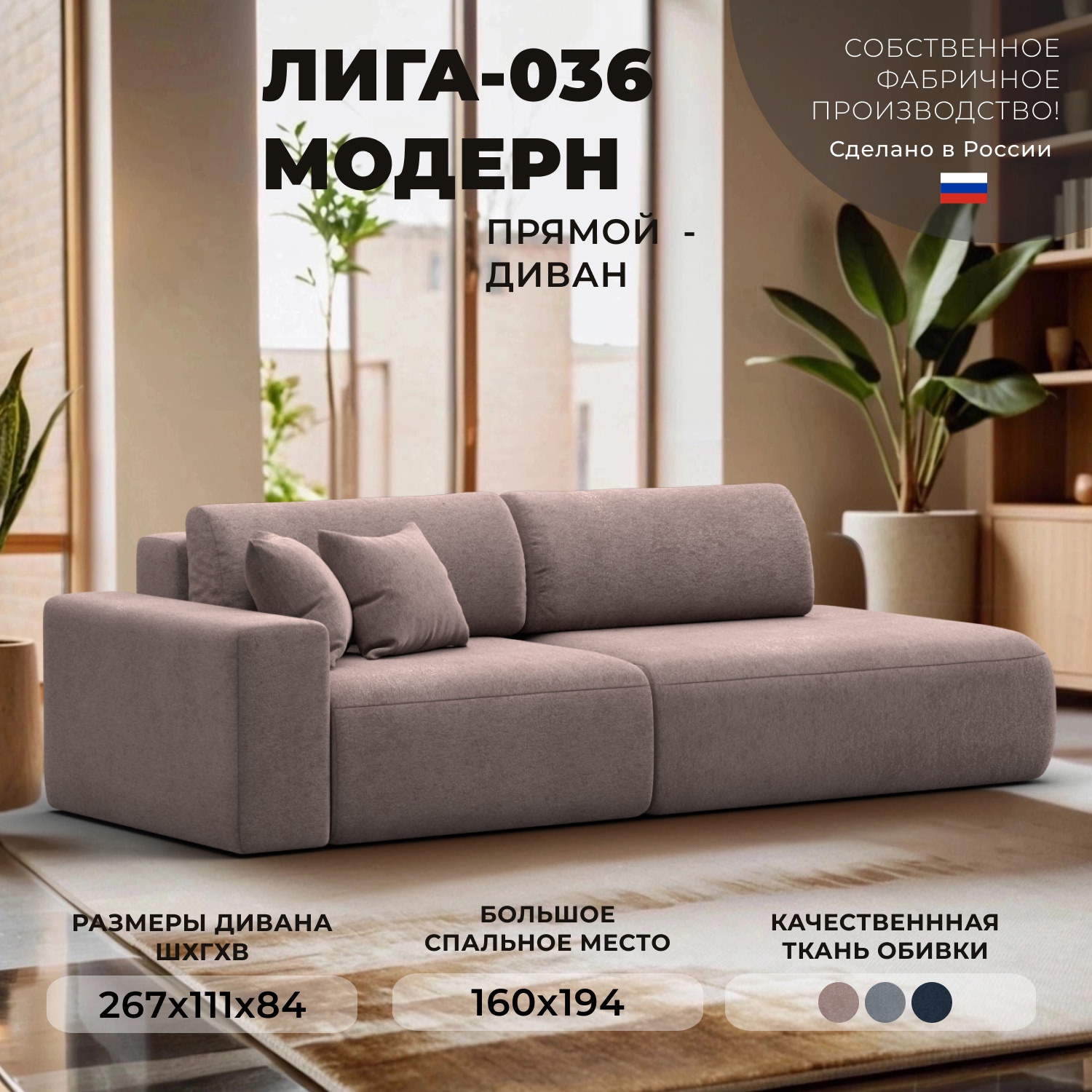 Изображение товара Диван раскладной Лига диванов 127715L велюр бежевый 160x194 см современный комфорт