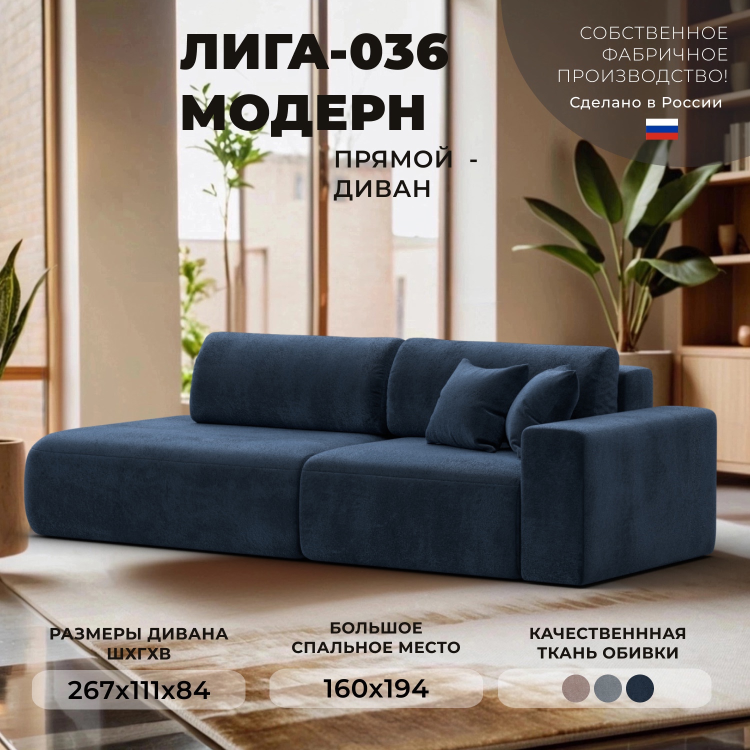 Изображение товара Диван раскладной Лига-036 НПБ Модерн велюр синий