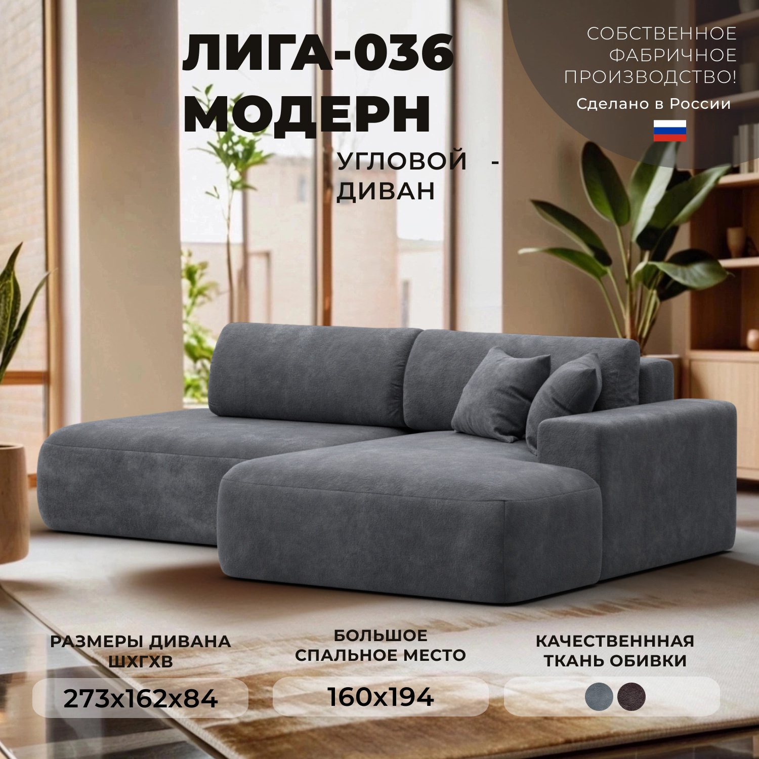 Изображение товара Диван раскладной Лига-036 НПБ Модерн велюр серый 267x162 см с ящиками