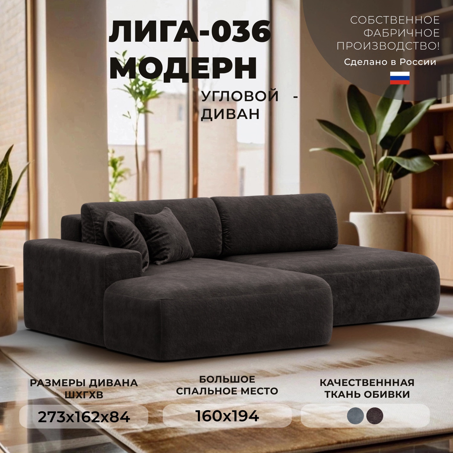 Изображение товара Диван раскладной угловой Лига диванов 127768L_спб велюр коричневый Изображение товара Диван раскладной угловой Лига диванов 127768L_спб велюр коричневый