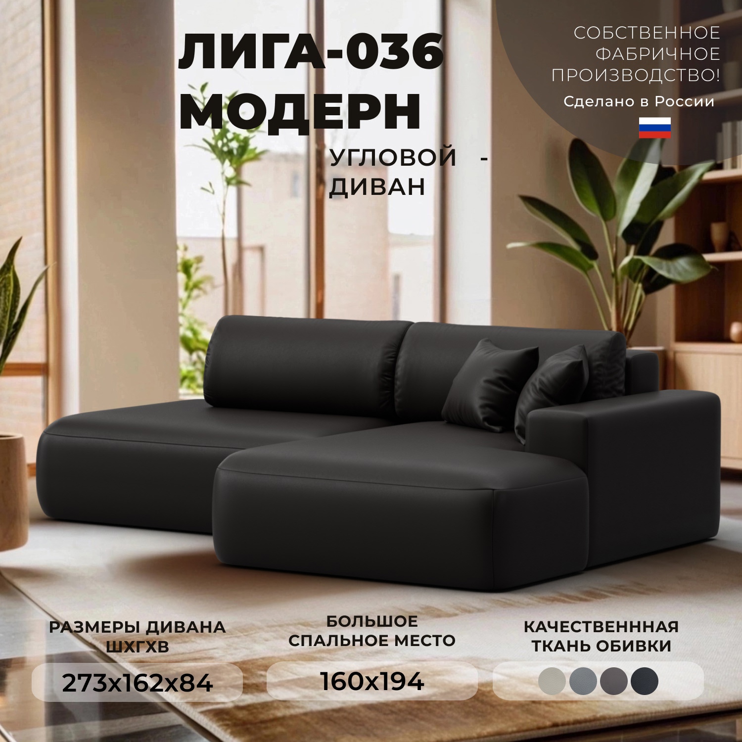 Изображение товара Диван раскладной Лига-036 НПБ Модерн коричневый эко-кожа современный уголковой