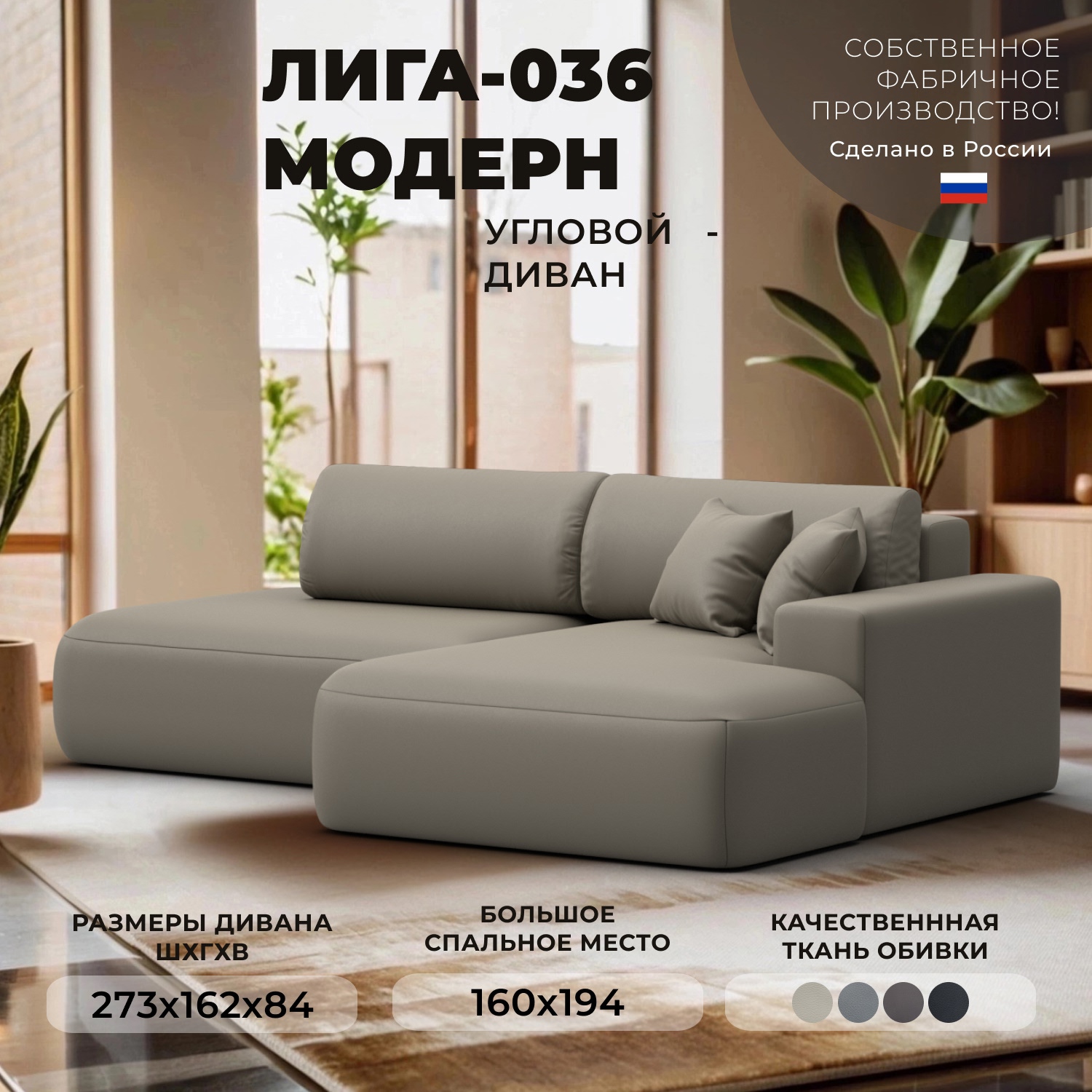 Изображение товара Угловой диван Лига-036 НПБ Модерн с кроватью, бежевый, 3 места, правый