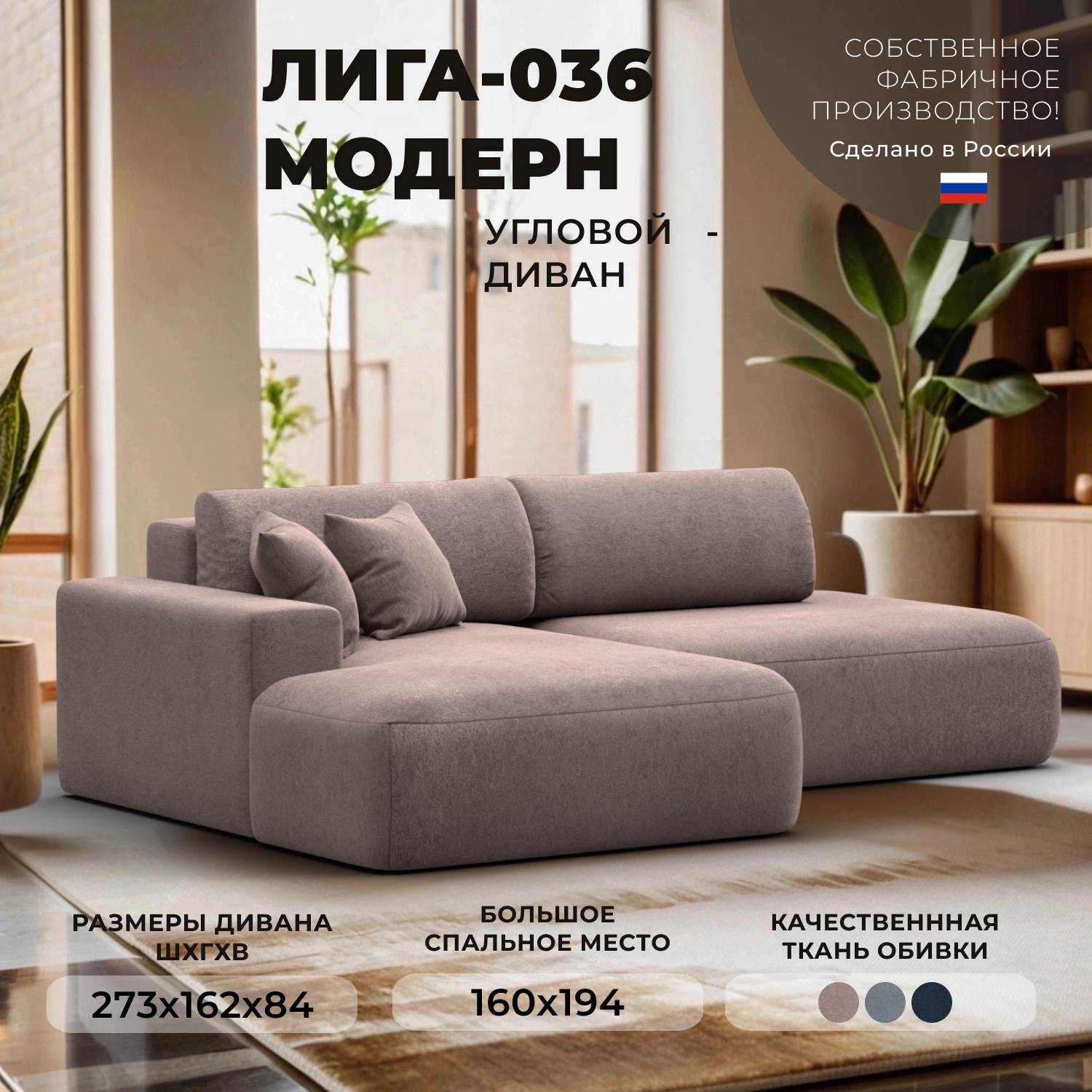 Изображение товара Диван раскладной Лига-036 НПБ Модерн велюр бежевый, угловой с ящиком