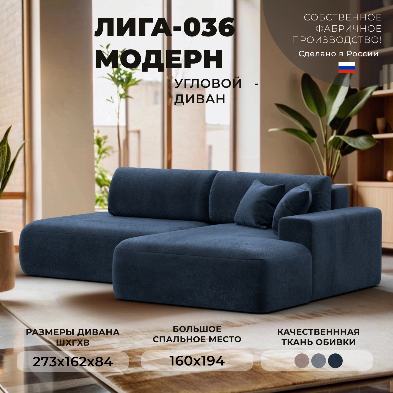 Изображение товара Диван раскладной Лига диванов 127776_спб 267x84x162 см велюр цвет tower 13 синий
