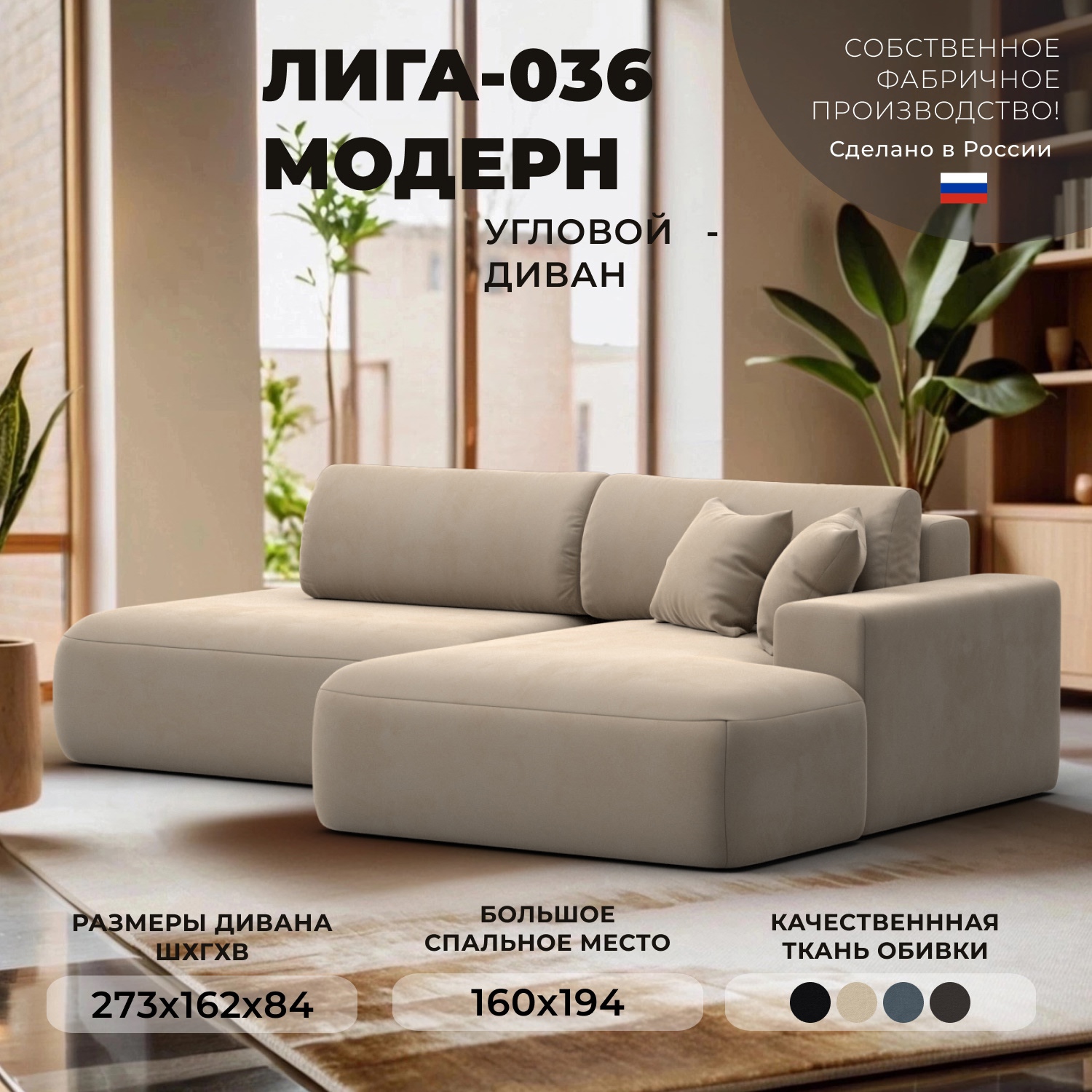 Изображение товара Диван раскладной Лига-036 НПБ Модерн бежевый велюр современный стиль