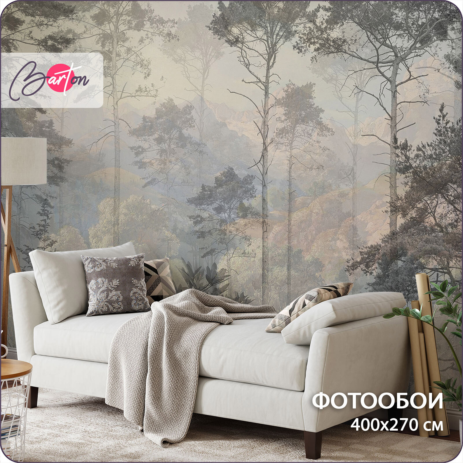 Изображение товара Фотообои флизелиновые Barton wall Природа Туманный лес 400x270 см N15804