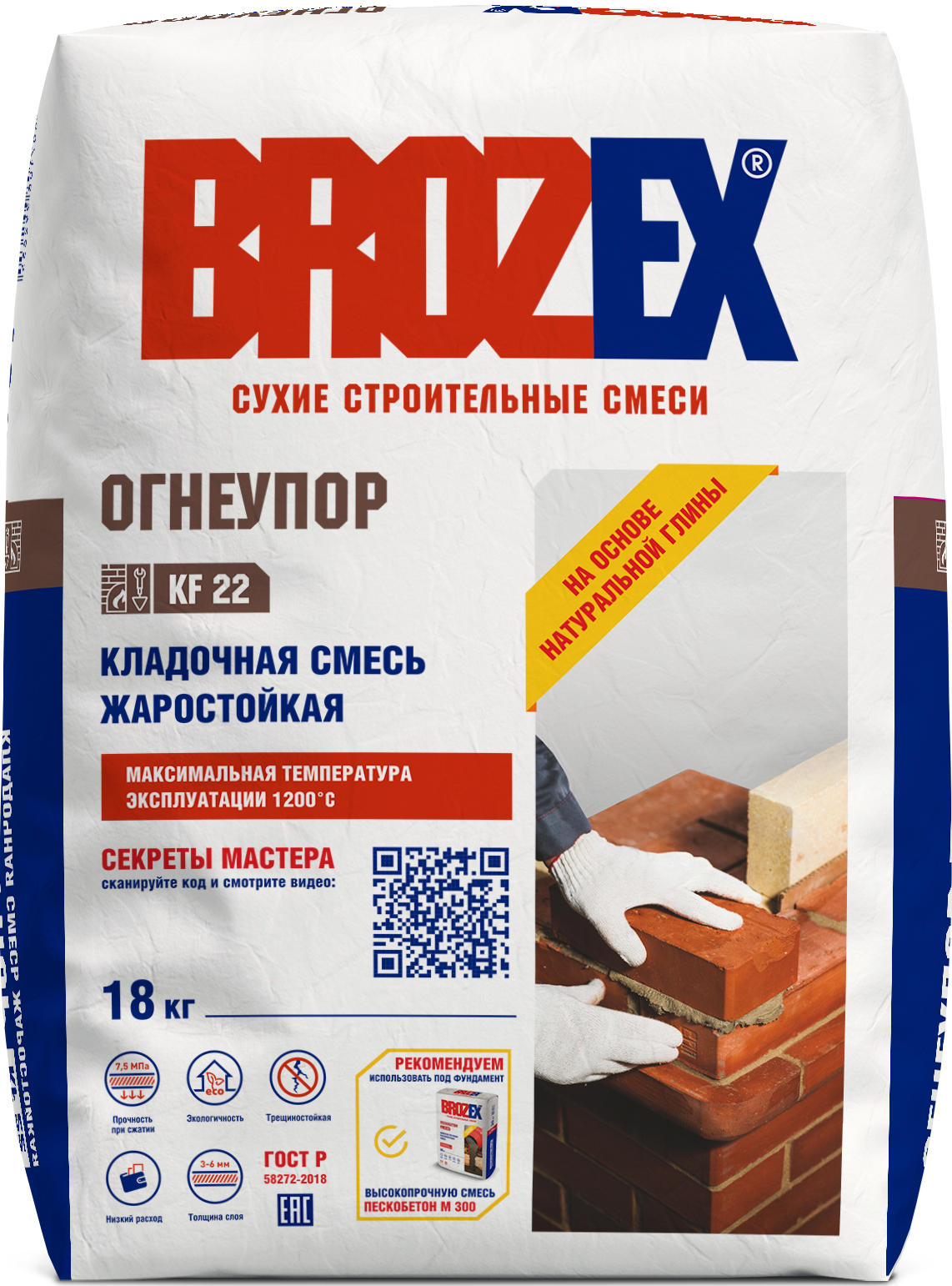 Кладочная смесь для печей и каминов Brozex огнеупорность 1200°С 18 кг
