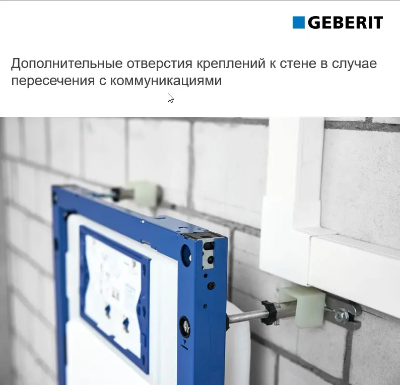 Инсталляция Geberit Alpha для унитаза - 6