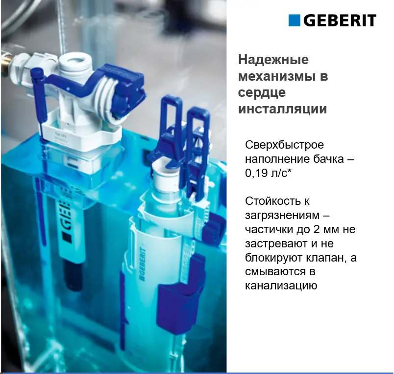 Инсталляция Geberit Alpha для унитаза - 3