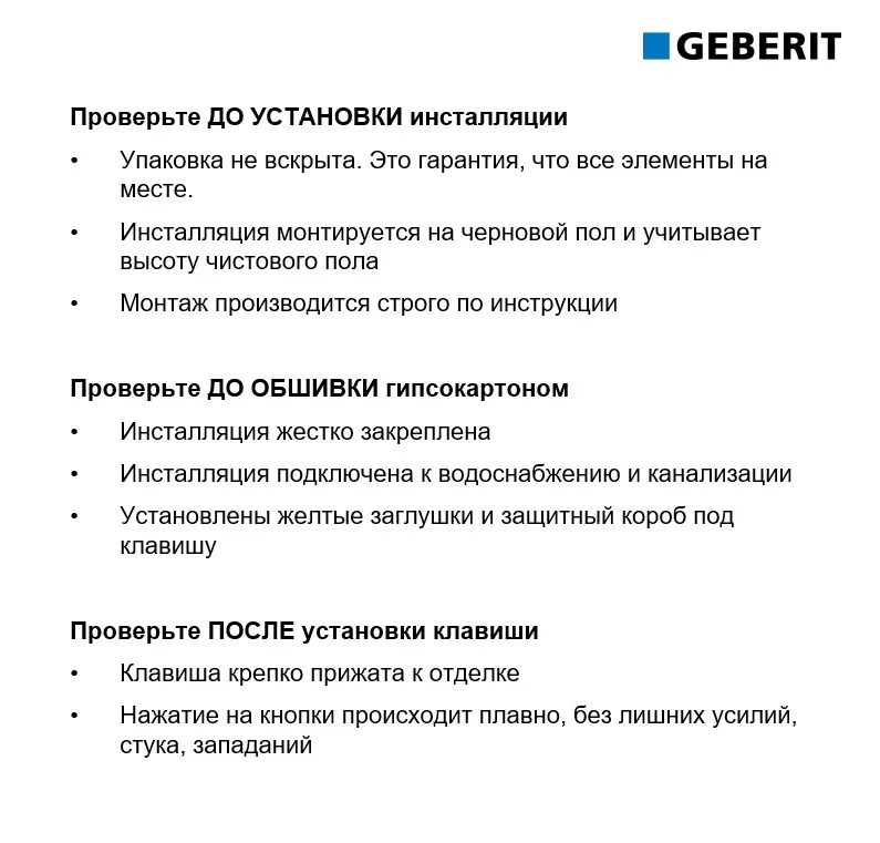 Инсталляция Geberit Alpha для унитаза - 9