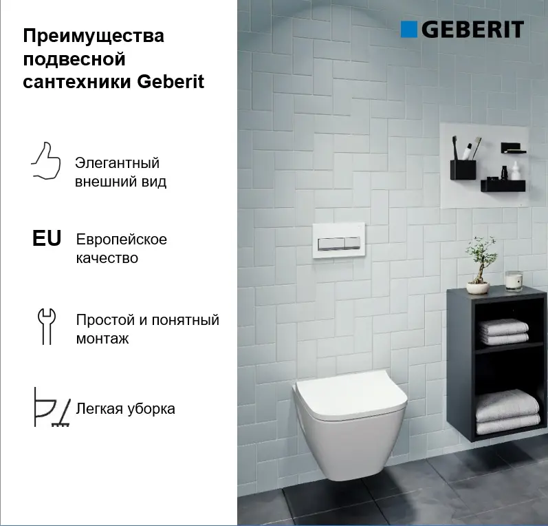 Инсталляция Geberit Alpha для унитаза - 5