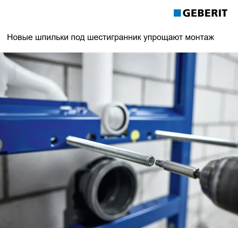 Инсталляция Geberit Alpha для унитаза - 7