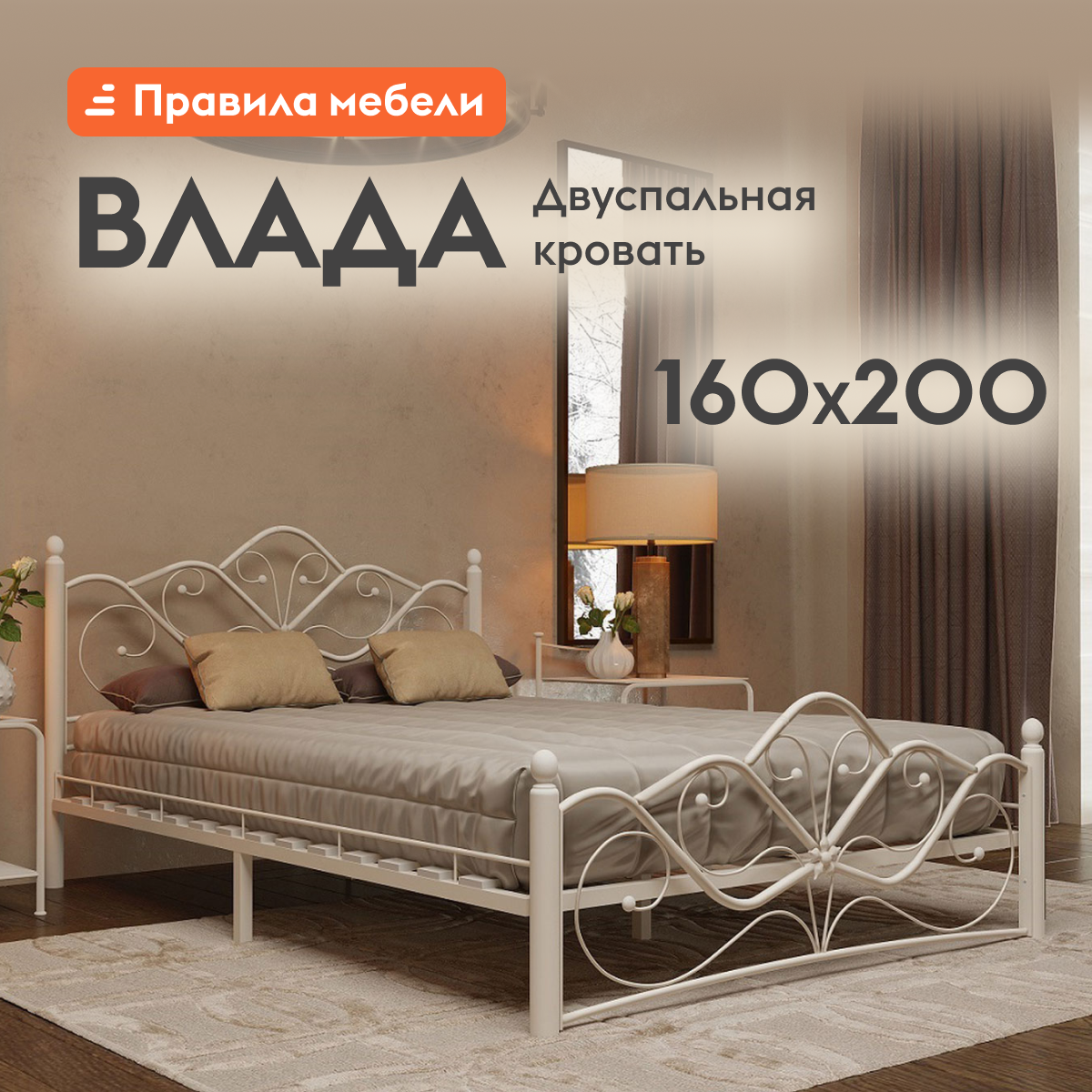 Изображение товара Кровать двуспальная Форвард-Мебель Влада 167x107x212 см металл цвет