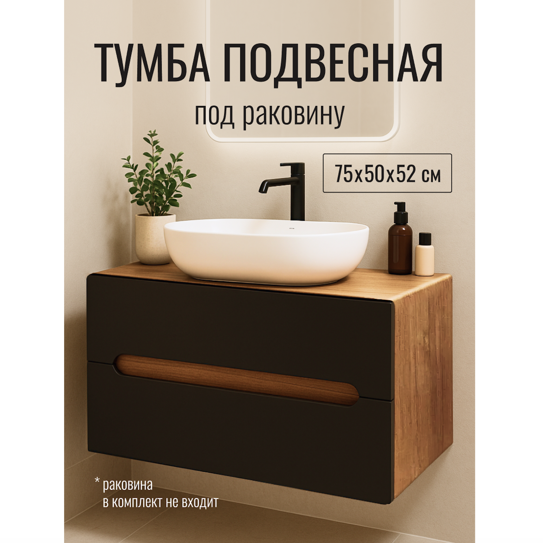 Изображение товара Тумба под раковину подвесная Wood. MSMD935 75см цвет древесный, серые фасады