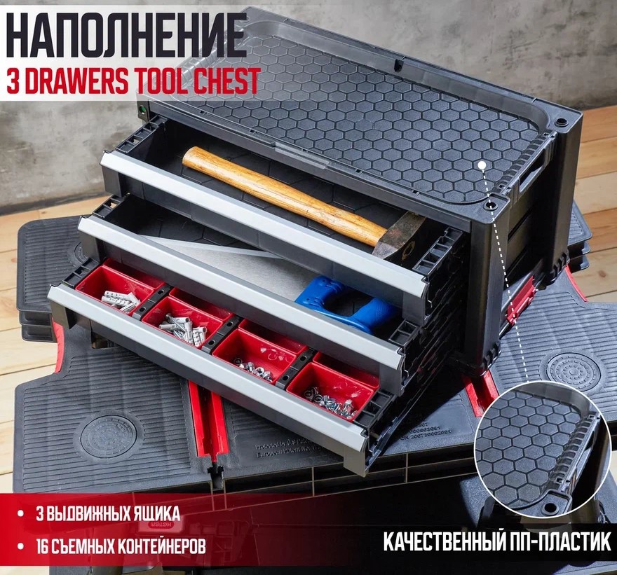 Изображение товара Ящик для инструментов KETER 3 DRAWERS TOOL CHEST 57x29x26 см Изображение товара Ящик для инструментов KETER 3 DRAWERS TOOL CHEST 57x29x26 см