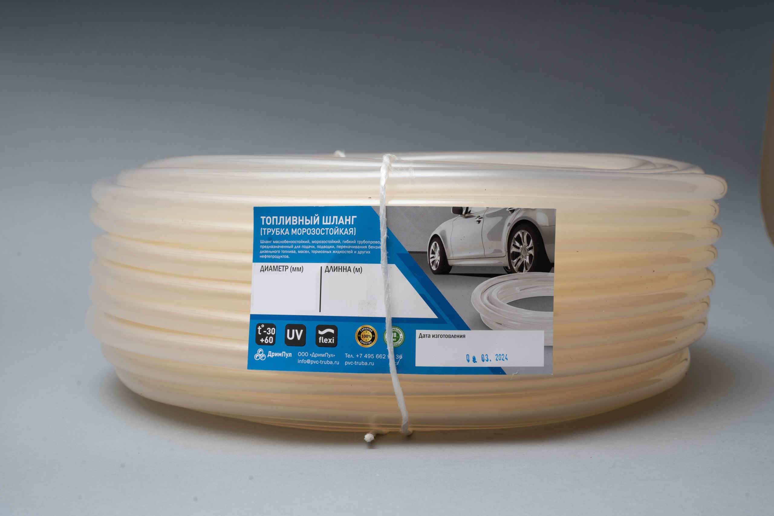 Изображение товара Шланг ДРИМПУЛ Д13398 8 бар 50 м — морозостойкий ПВХ топливный