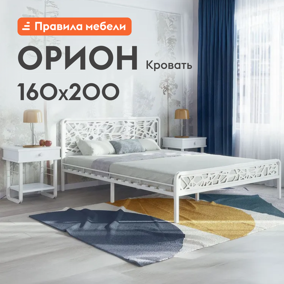 Изображение товара Кровать Форвард-Мебель Орион 166х90.5х206 см металл белая современная модель
