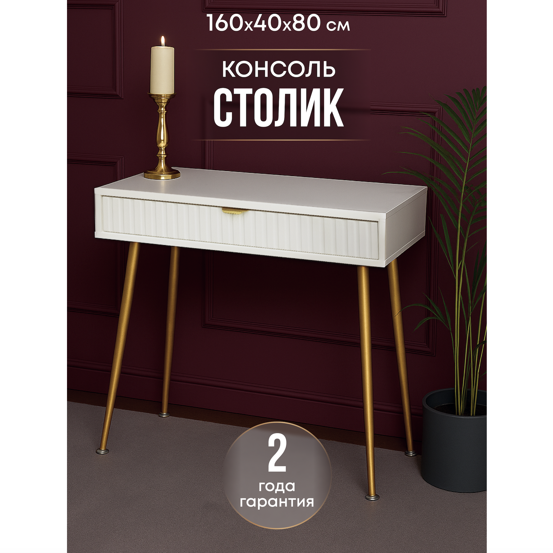 Изображение товара Туалетный стол Wood 80x75x40 см белый и золотой современный дизайн