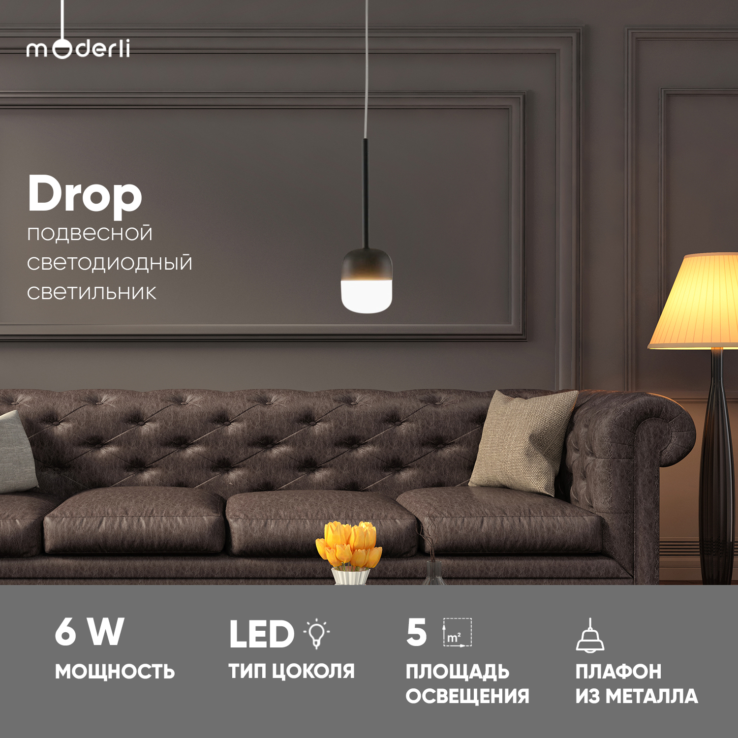 Изображение товара Светильник подвесной Moderli Drop V10862-pl 1 лампа 5 м² цвет черный Изображение товара Светильник подвесной Moderli Drop V10862-pl 1 лампа 5 м² цвет черный