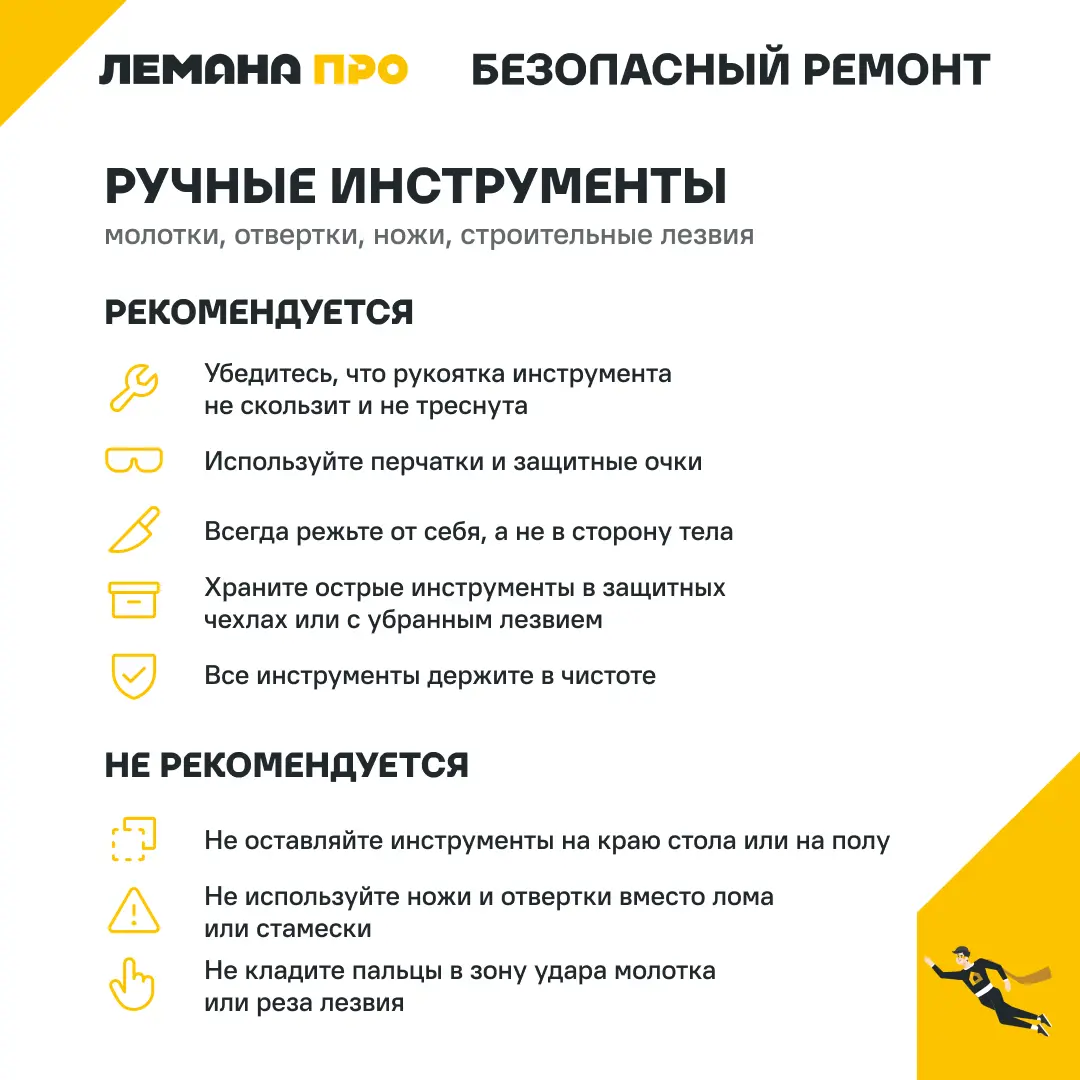 Нож для напольных покрытий - 3