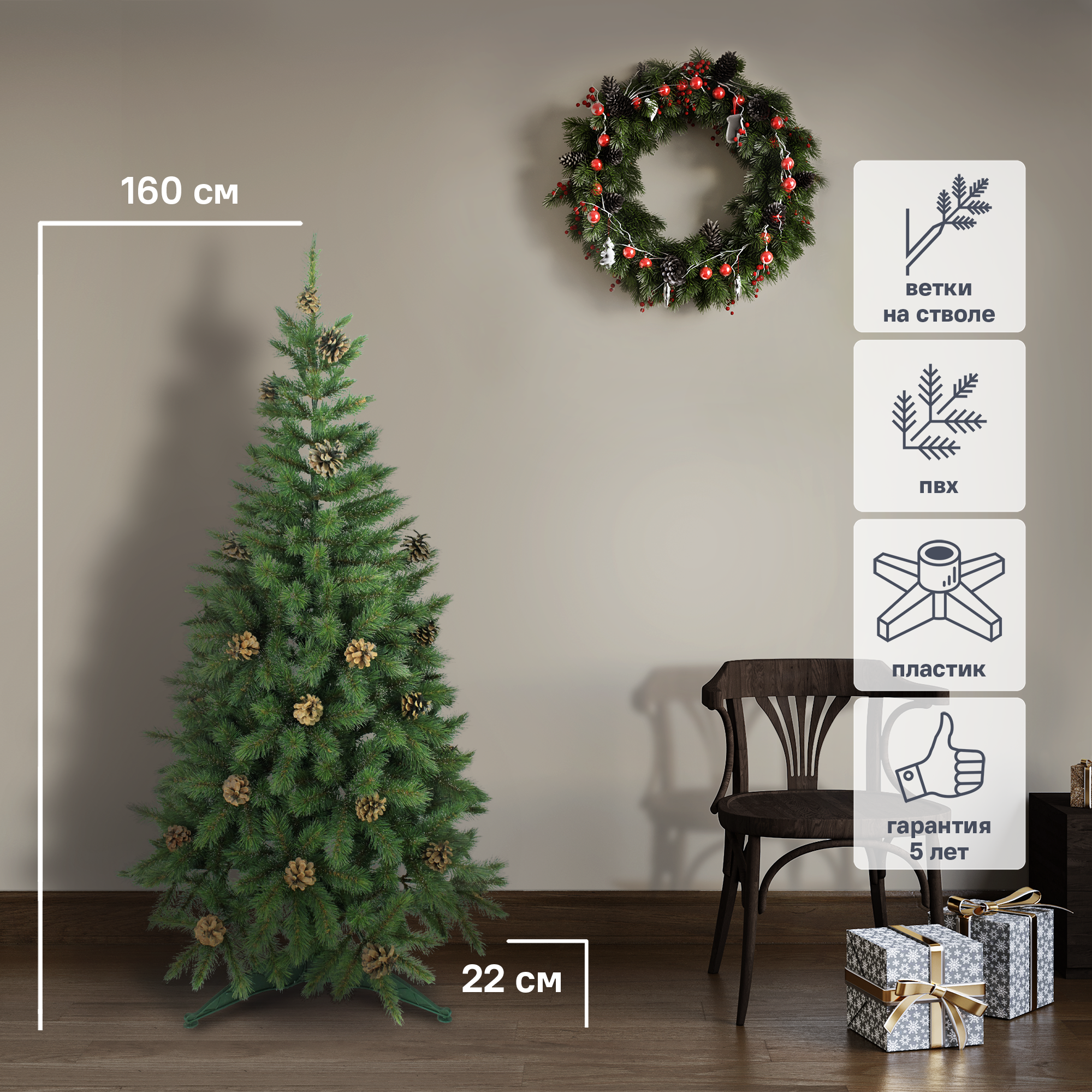 Изображение товара Ель новогодняя искусственная KREAFORTA Онега 160 см