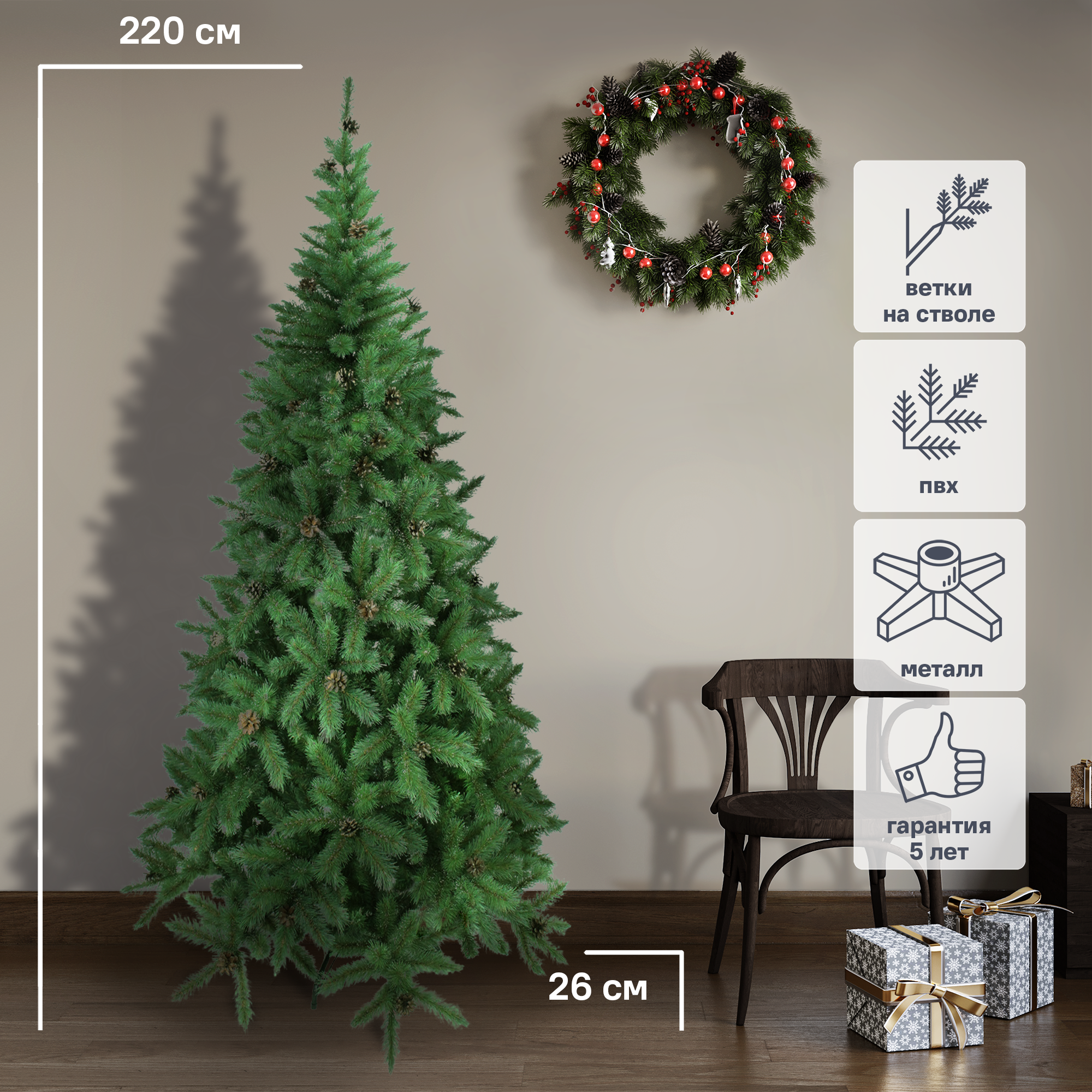 Изображение товара Ель новогодняя искусственная KREAFORTA Онега 220 см