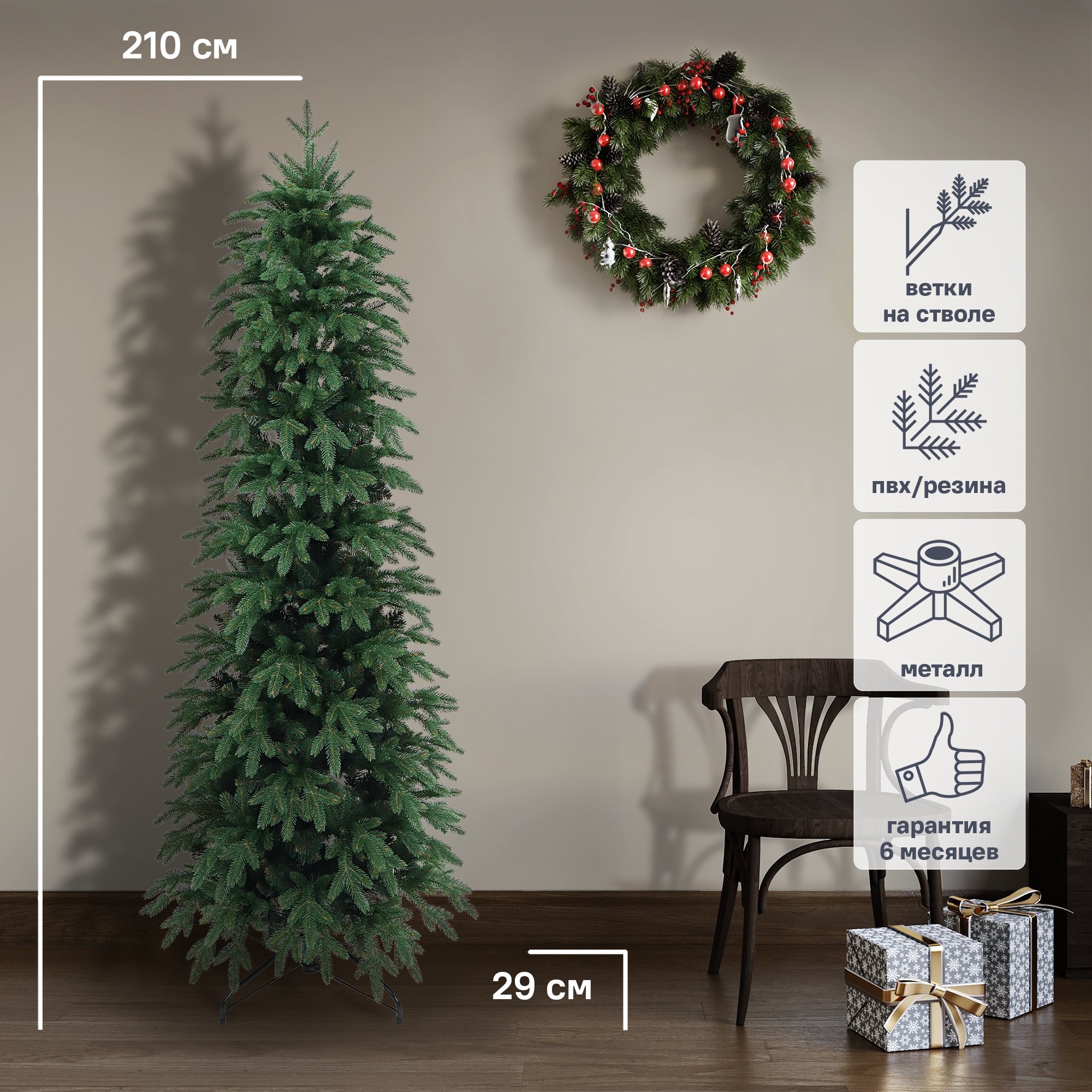 Изображение товара Ель новогодняя искусственная Эстонская 210 см