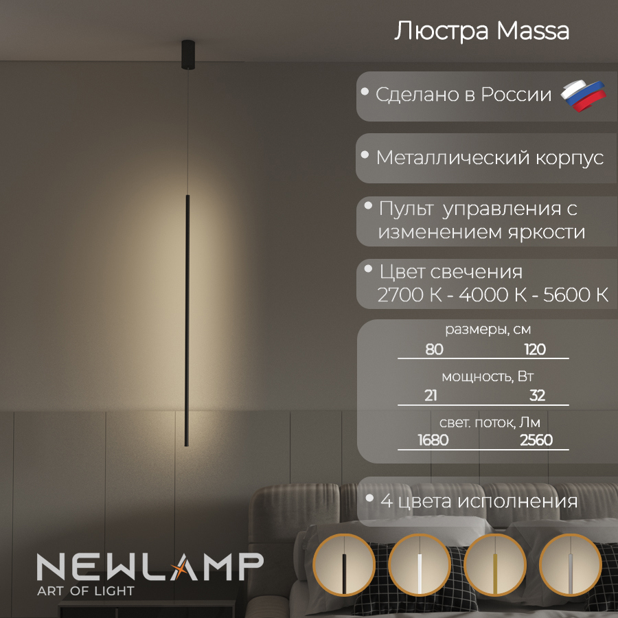 Изображение товара Люстра подвесная светодиодная Massa в стиле лофт черная 120 см регулировка