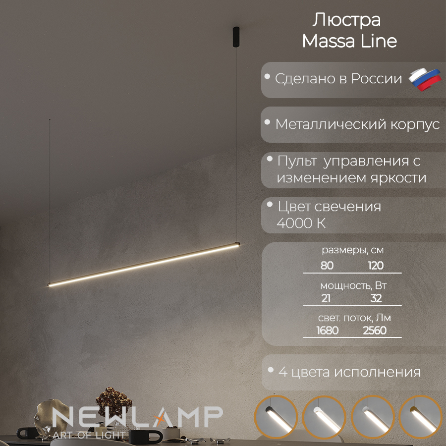 Изображение товара Люстра подвесная светодиодная Newlamp Massa 207101 9 м² нейтральный белый свет цвет черный
