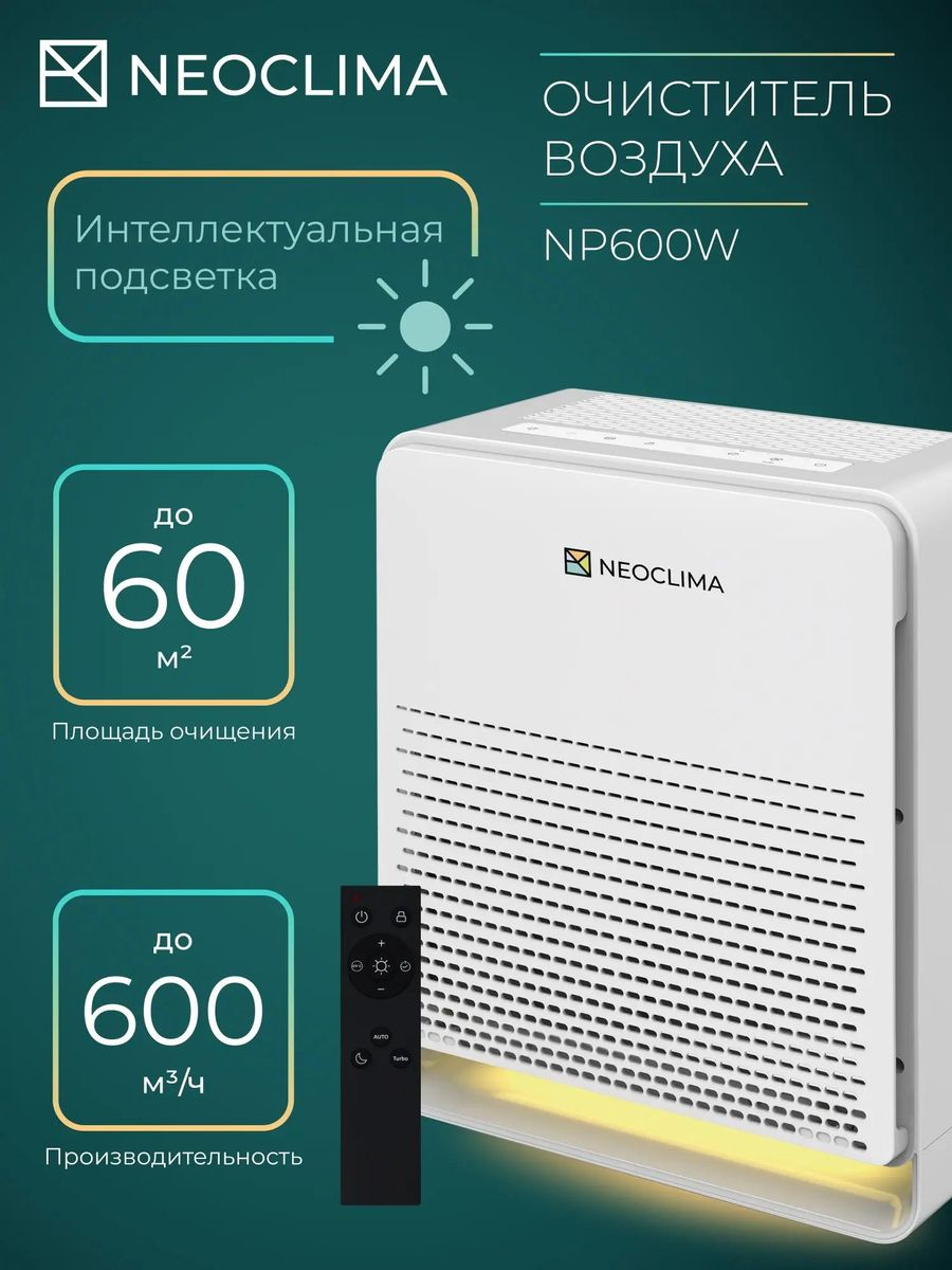 Изображение товара Осушитель воздуха Neoclima NP600W белый
